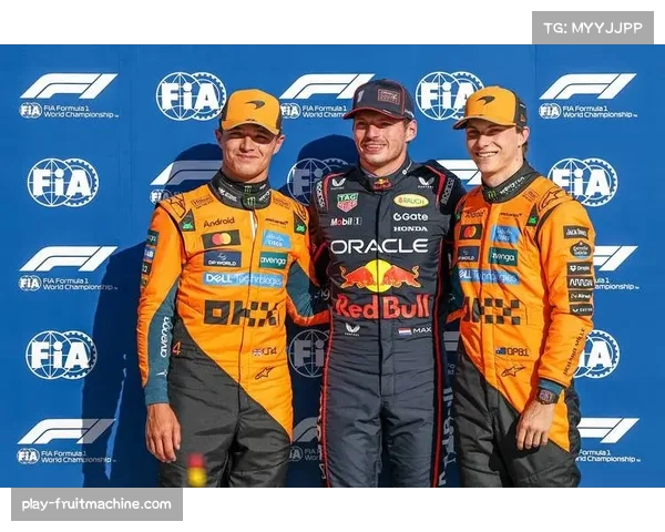 F1车手积分榜最新形势：诺里斯390分 皮亚斯特里维斯塔潘并列第二