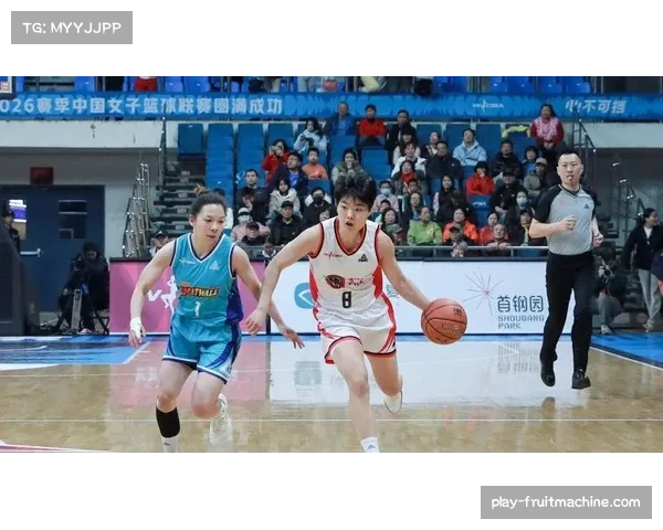 WCBA联赛竞争水平提升 传统强队面临新锐挑战